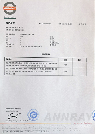 幕墙自清洁涂料