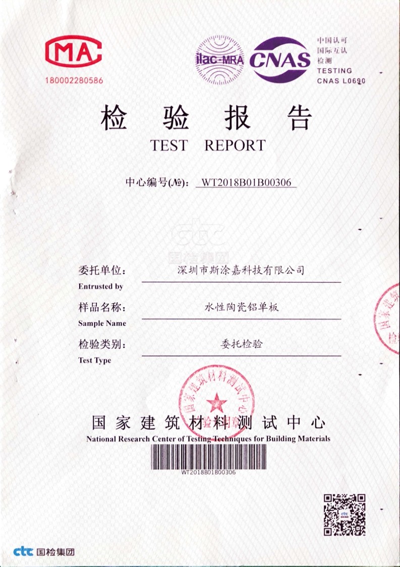 防火阻燃涂料